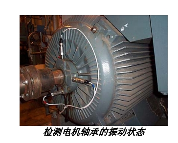 檢測(cè)電機(jī)軸承